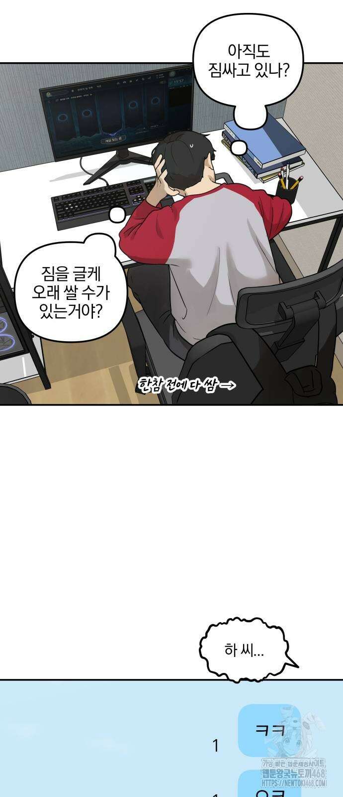 여자사람친구 7화 63