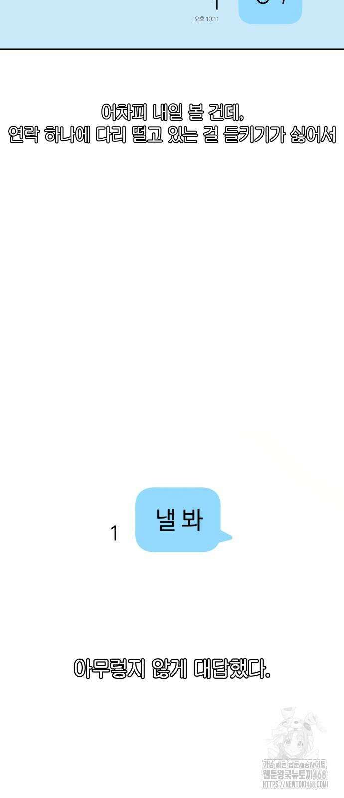 여자사람친구 7화 64