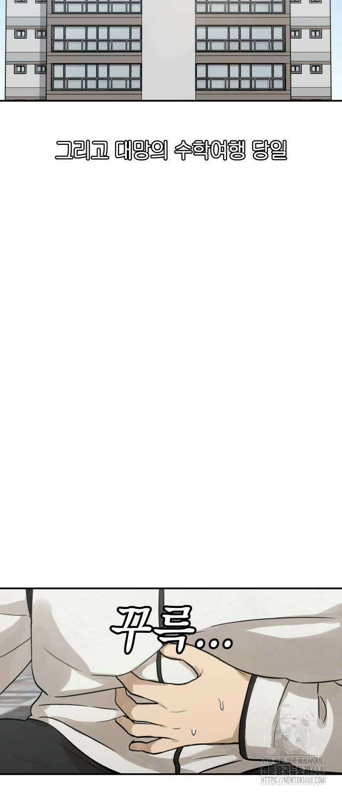 여자사람친구 7화 66