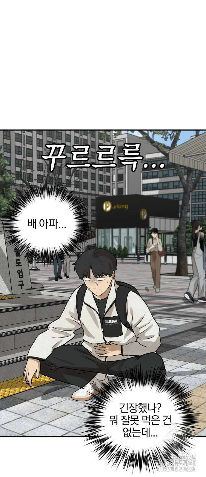 여자사람친구 7화 67