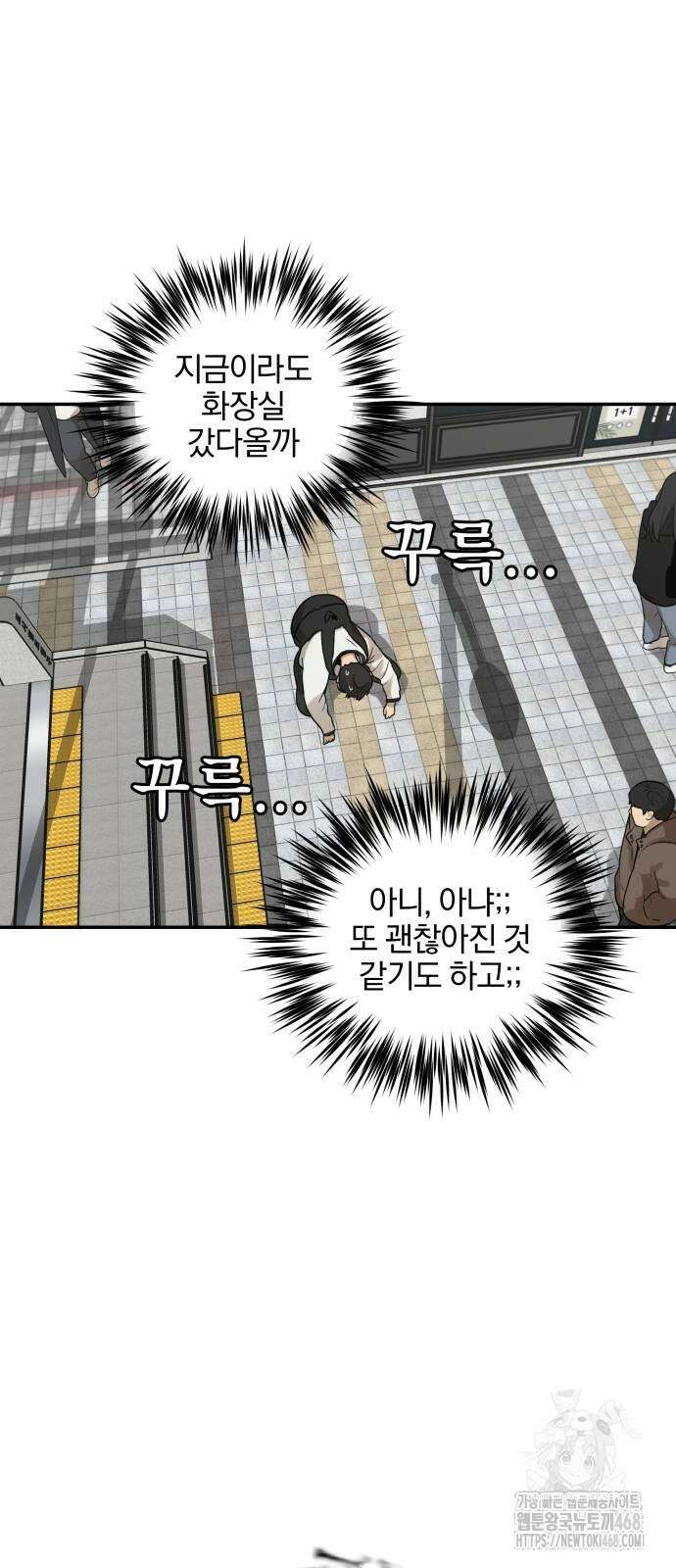 여자사람친구 7화 68