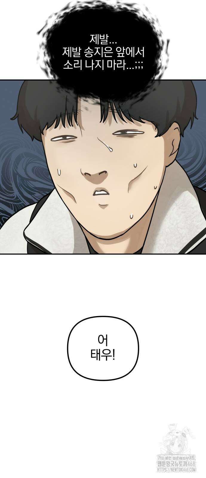 여자사람친구 7화 69