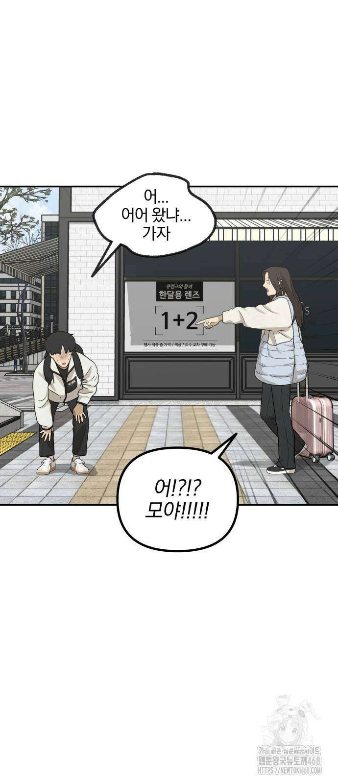 여자사람친구 7화 71