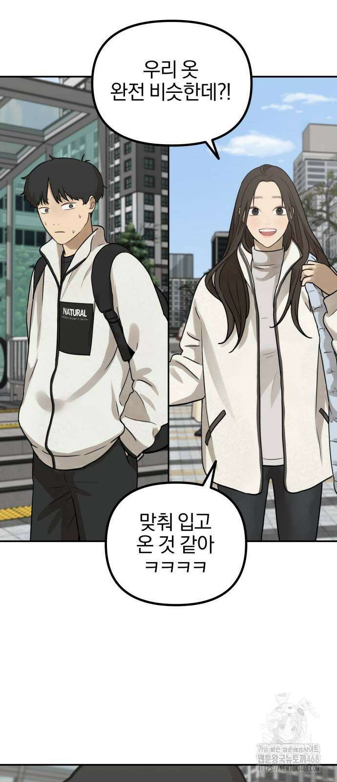 여자사람친구 7화 72