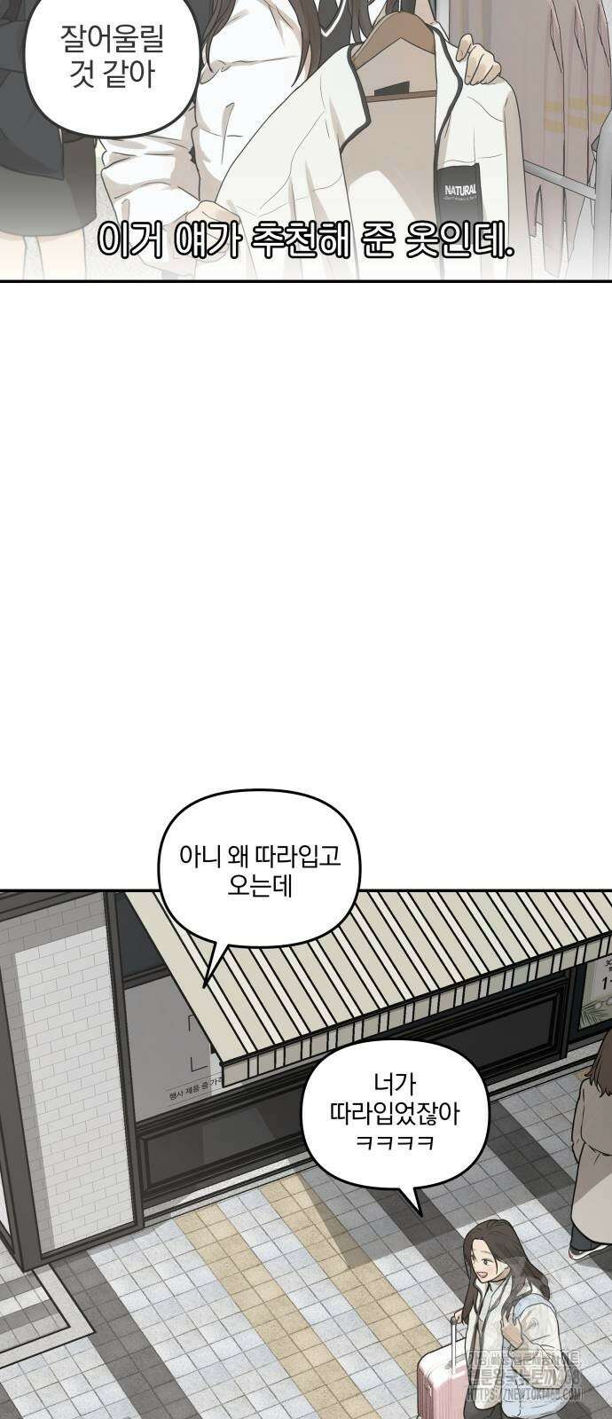 여자사람친구 7화 74