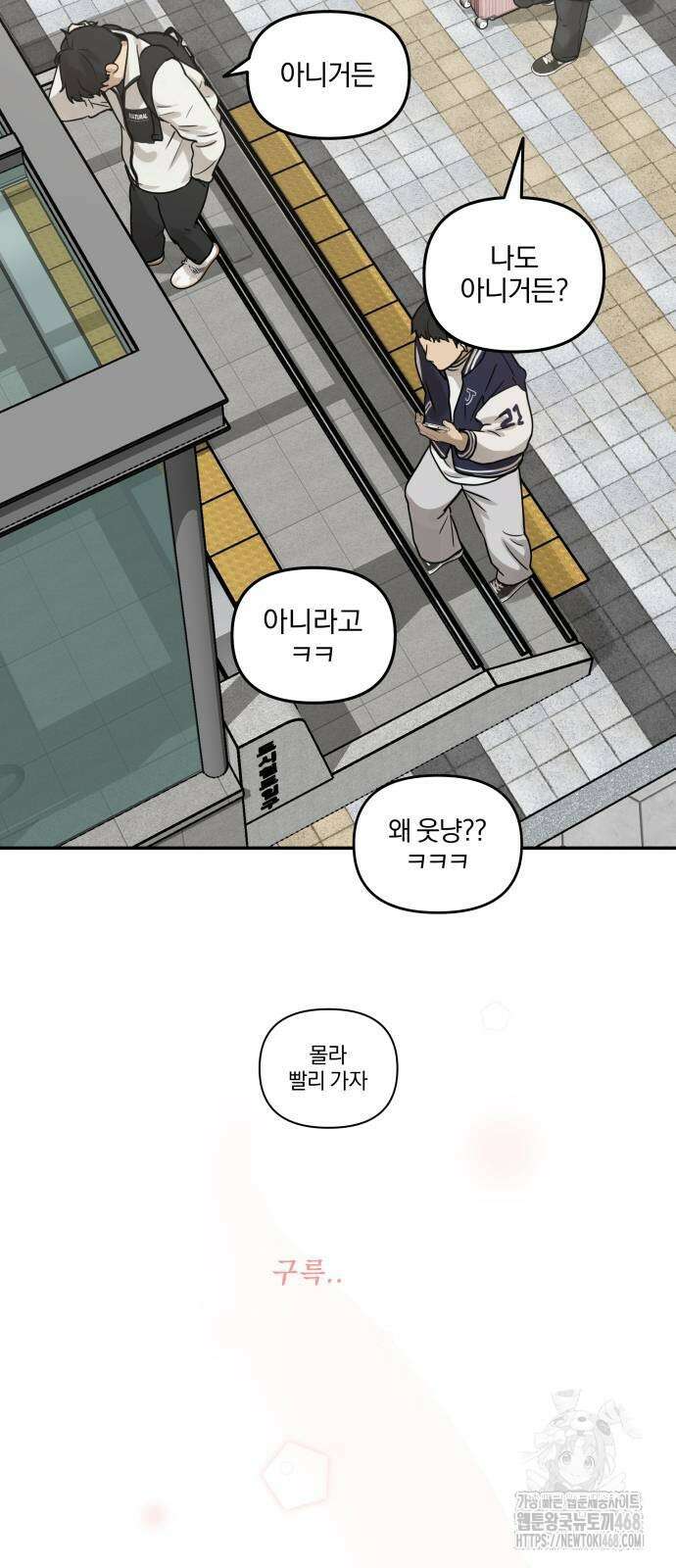 여자사람친구 7화 75