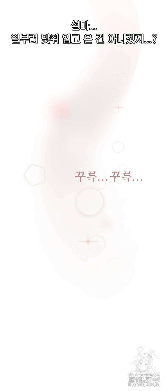 여자사람친구 7화 76