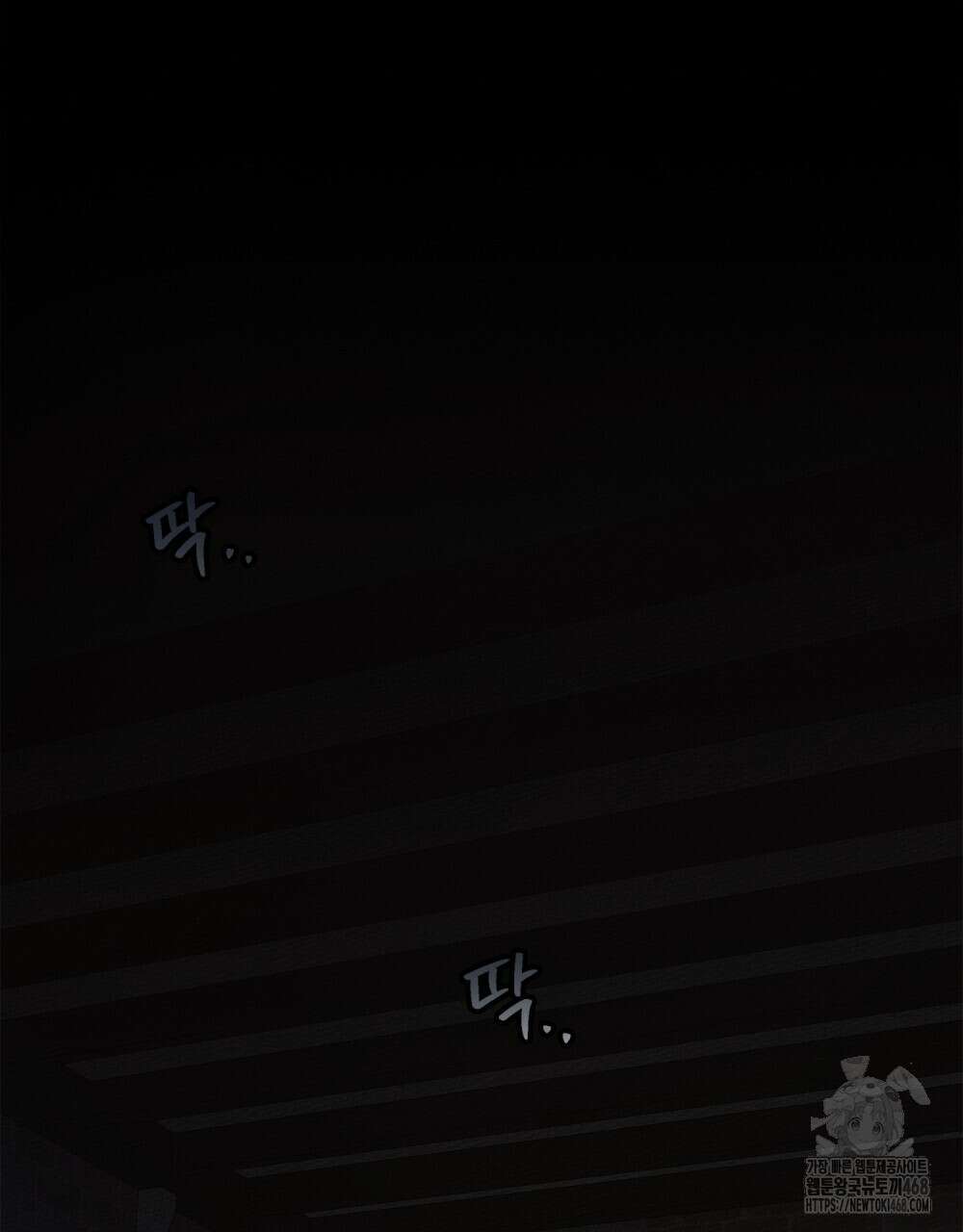 상수리나무 아래 118화 2