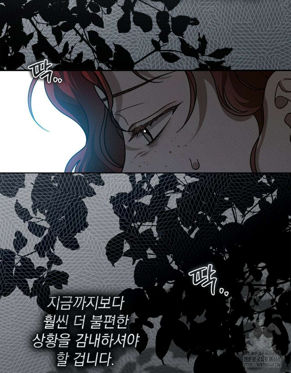 상수리나무 아래 118화 5