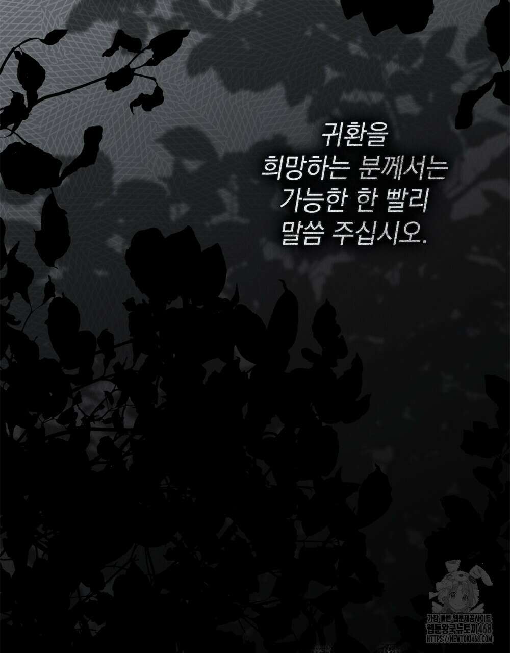 상수리나무 아래 118화 6