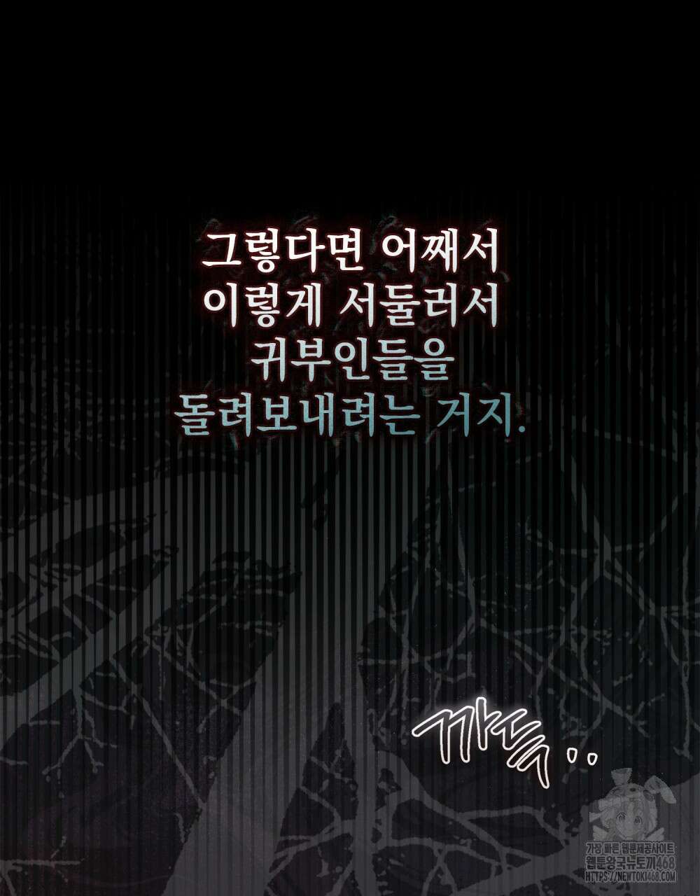 상수리나무 아래 118화 8