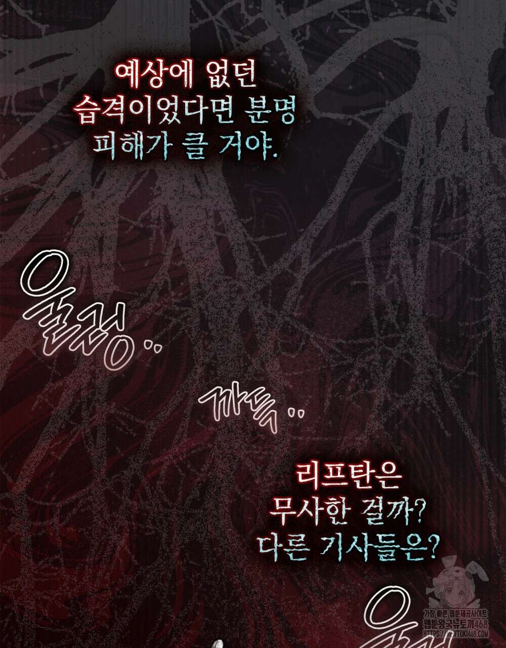 상수리나무 아래 118화 9