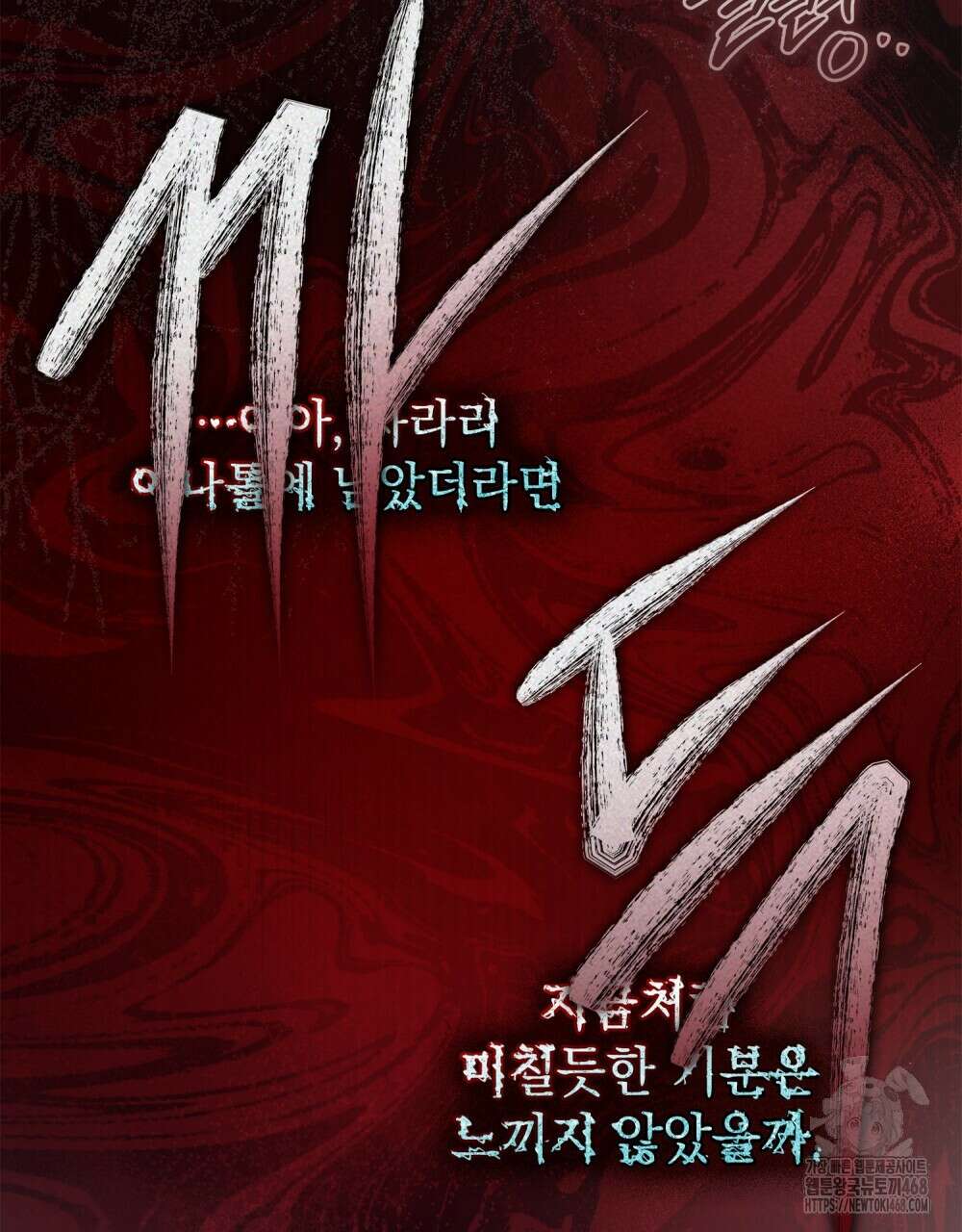 상수리나무 아래 118화 10
