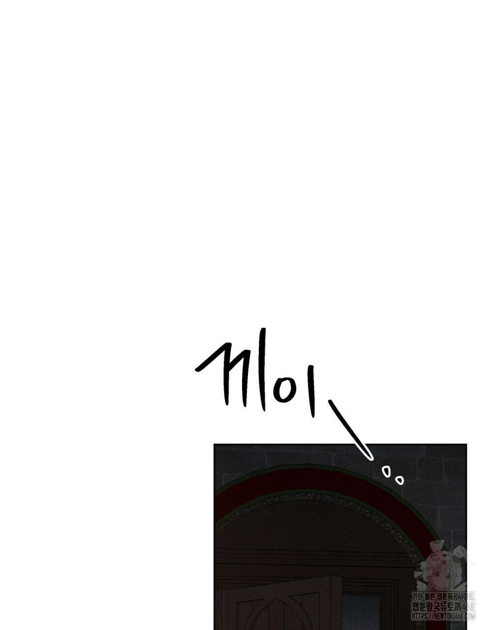 상수리나무 아래 118화 14