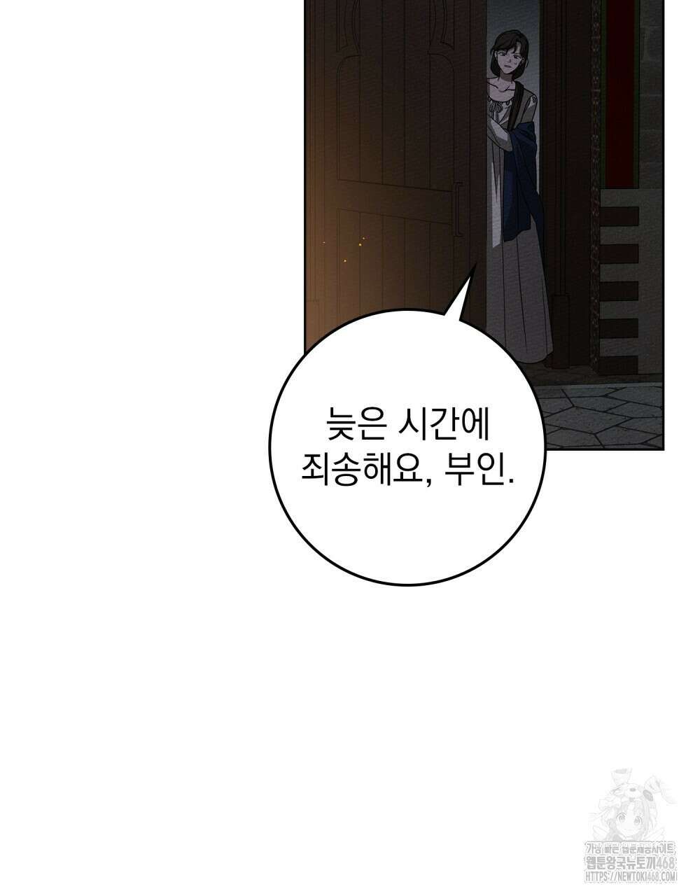 상수리나무 아래 118화 15