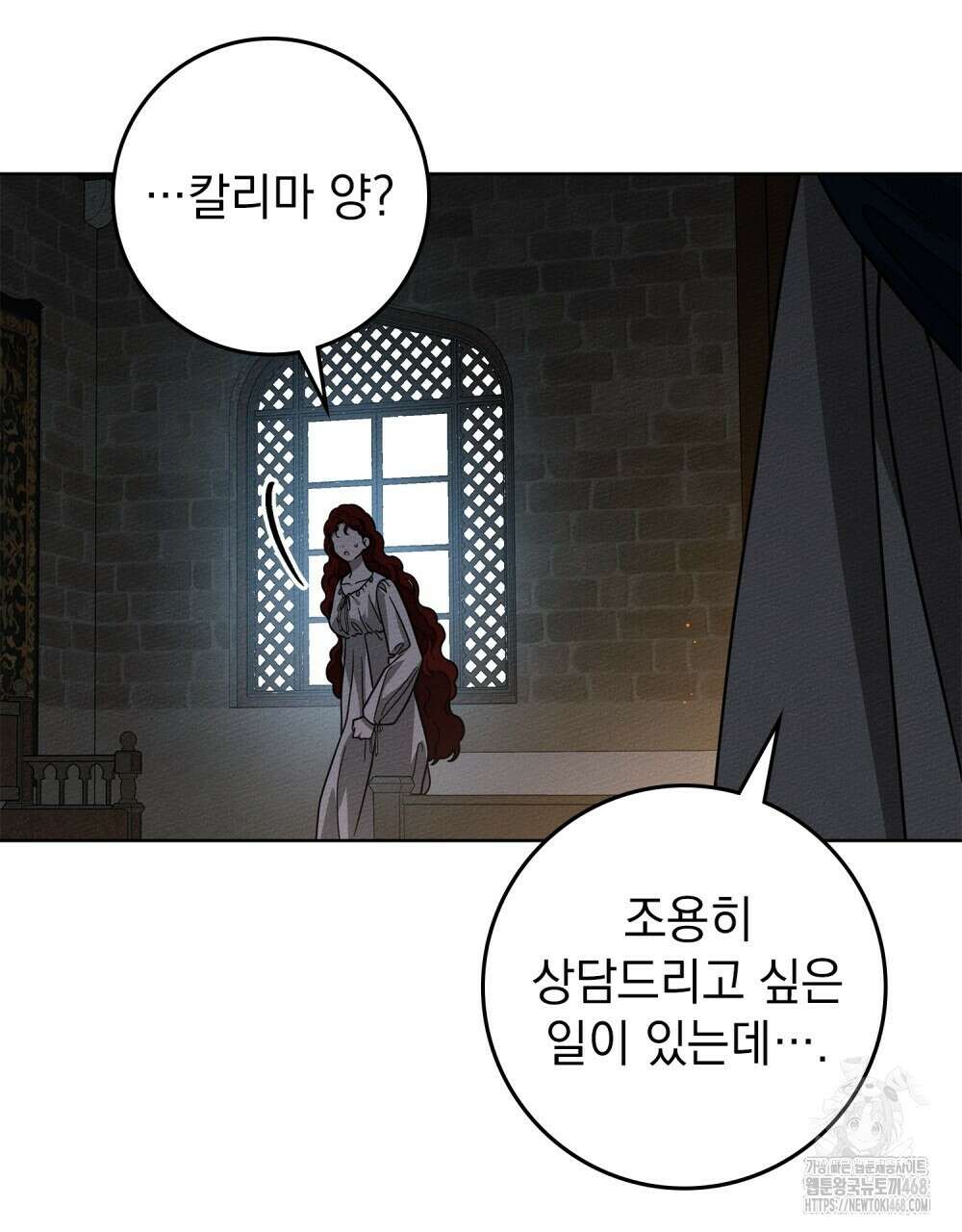 상수리나무 아래 118화 16