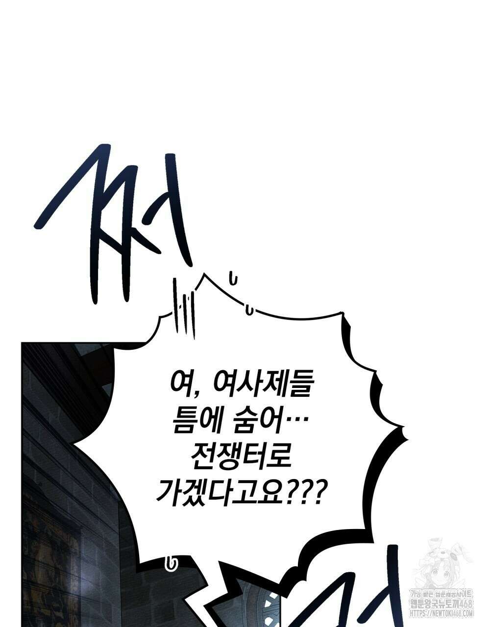 상수리나무 아래 118화 22