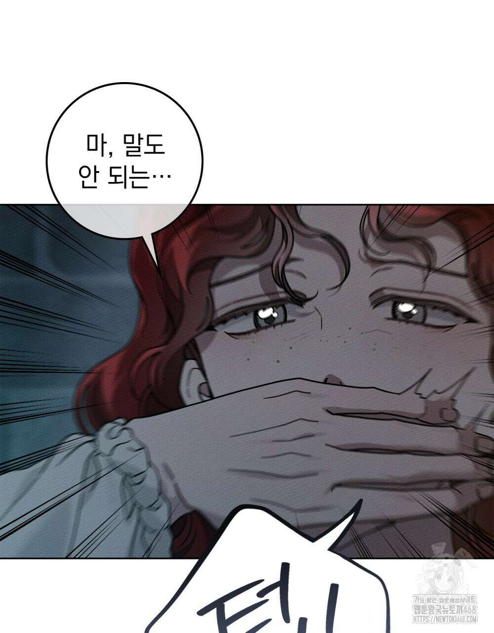 상수리나무 아래 118화 24