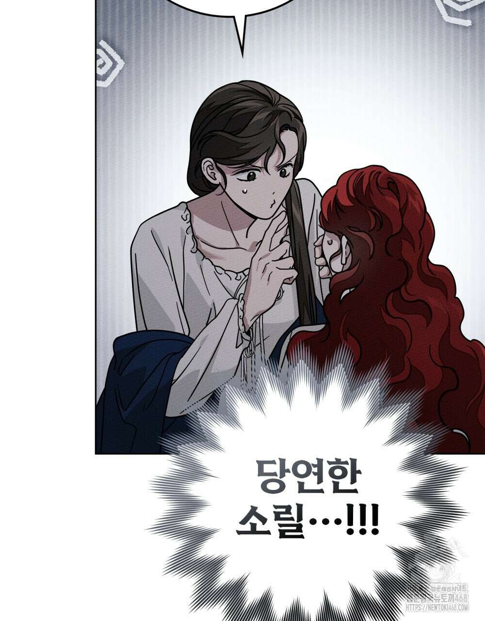 상수리나무 아래 118화 26