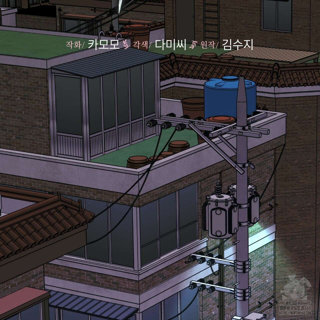 우리 집에는 쥐가 있다 64화 3