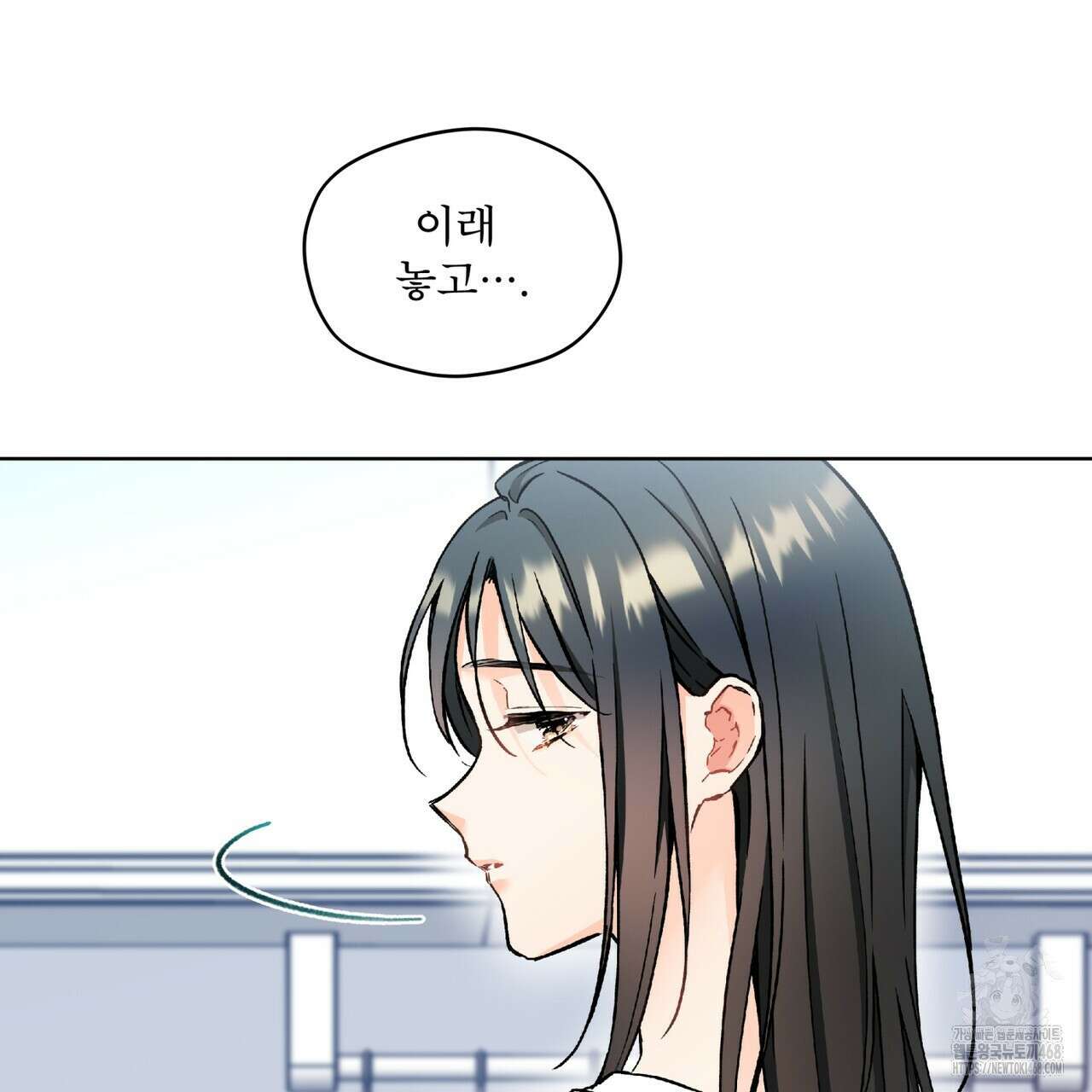 우리 집에는 쥐가 있다 64화 9