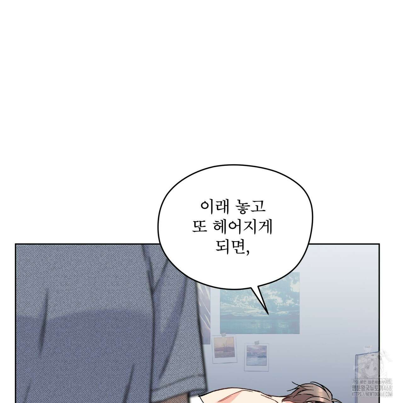 우리 집에는 쥐가 있다 64화 11