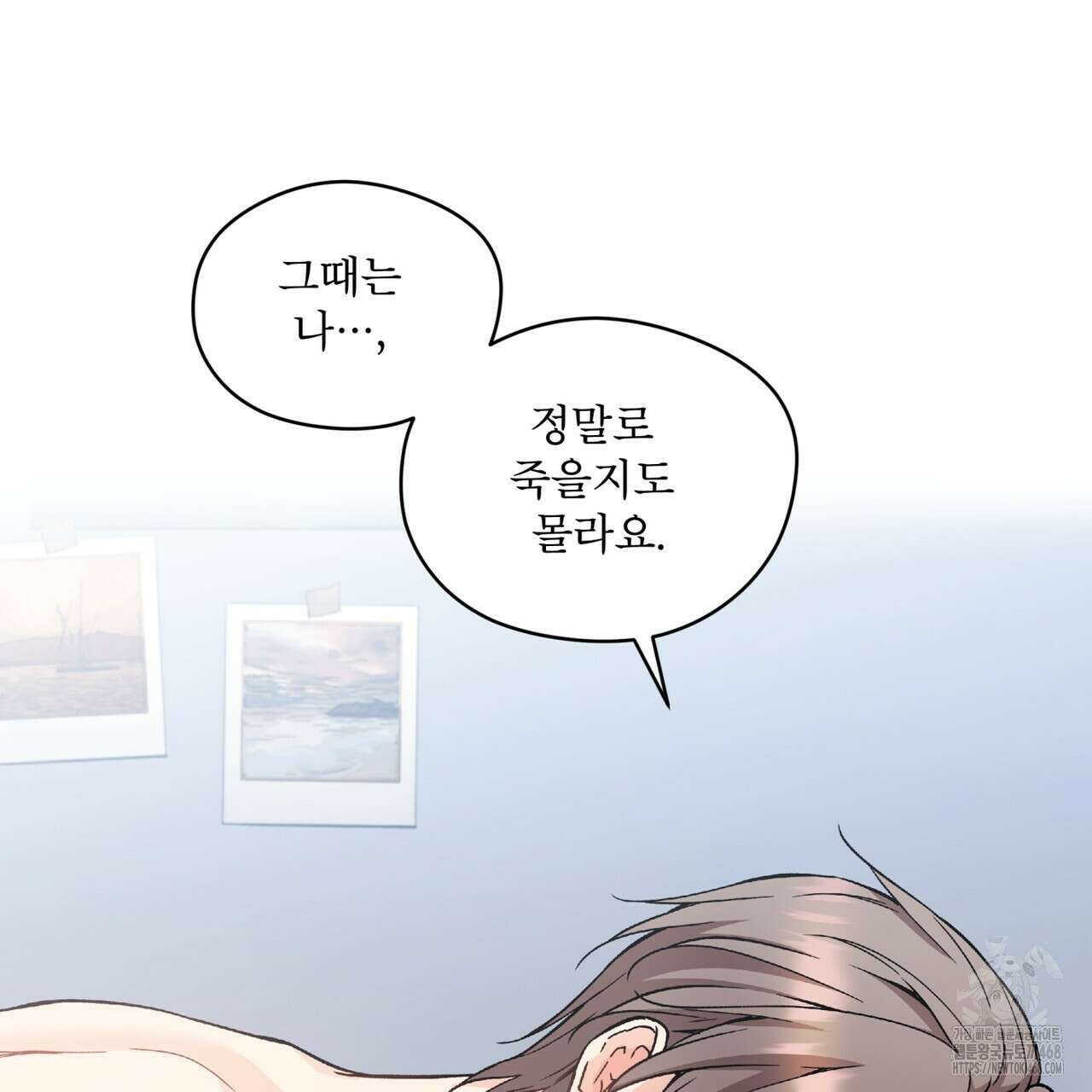 우리 집에는 쥐가 있다 64화 13