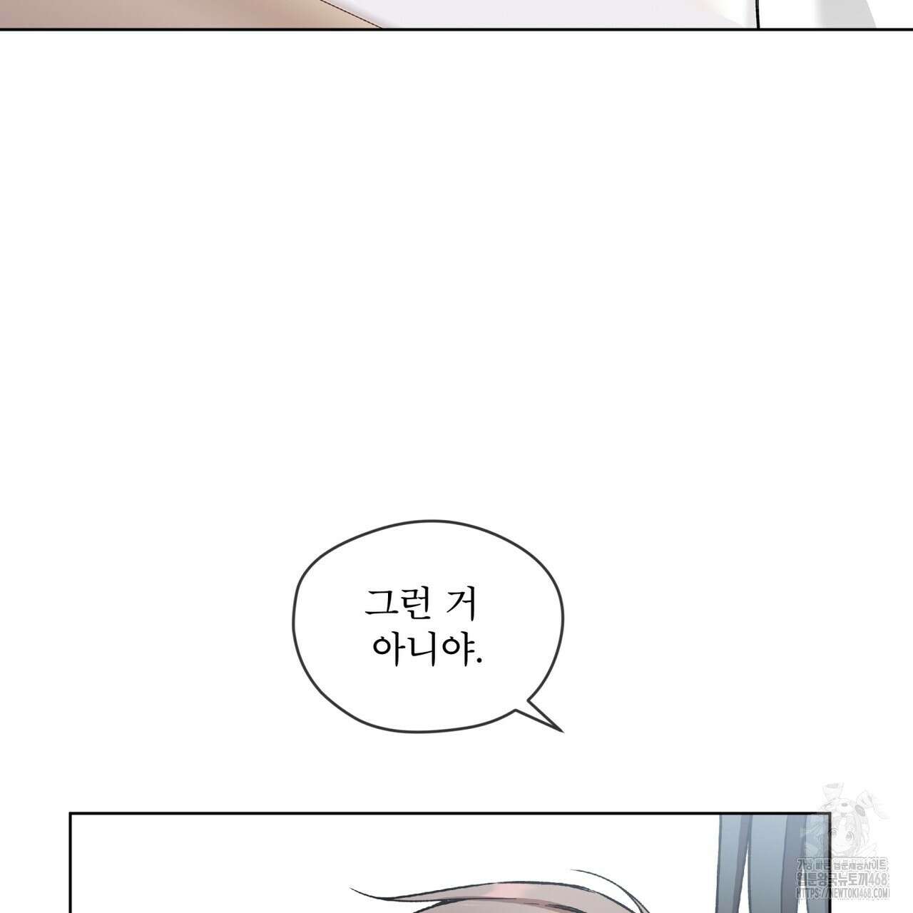 우리 집에는 쥐가 있다 64화 22