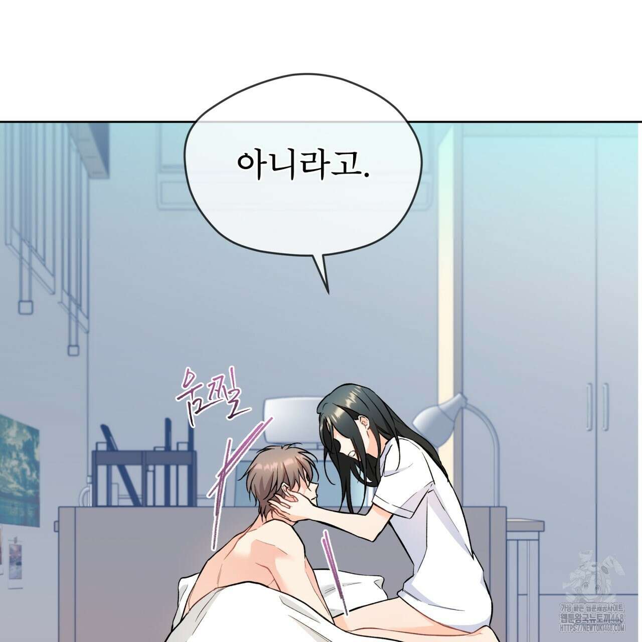 우리 집에는 쥐가 있다 64화 25