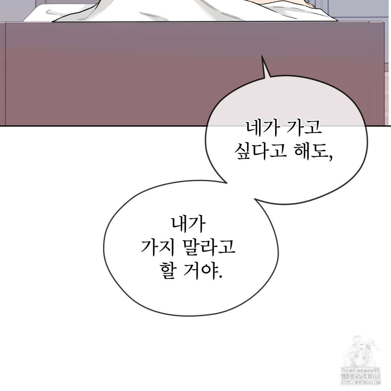 우리 집에는 쥐가 있다 64화 26