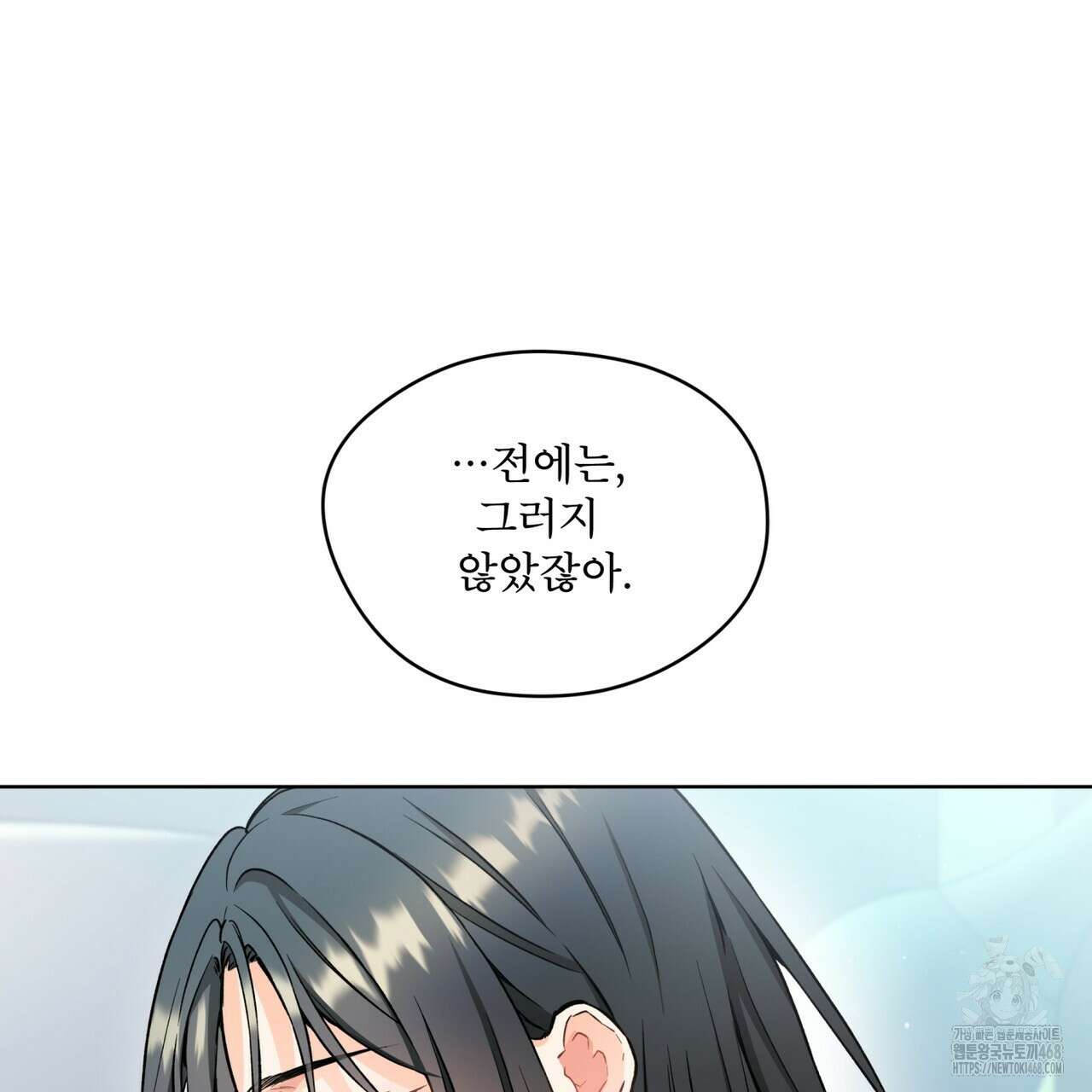 우리 집에는 쥐가 있다 64화 28