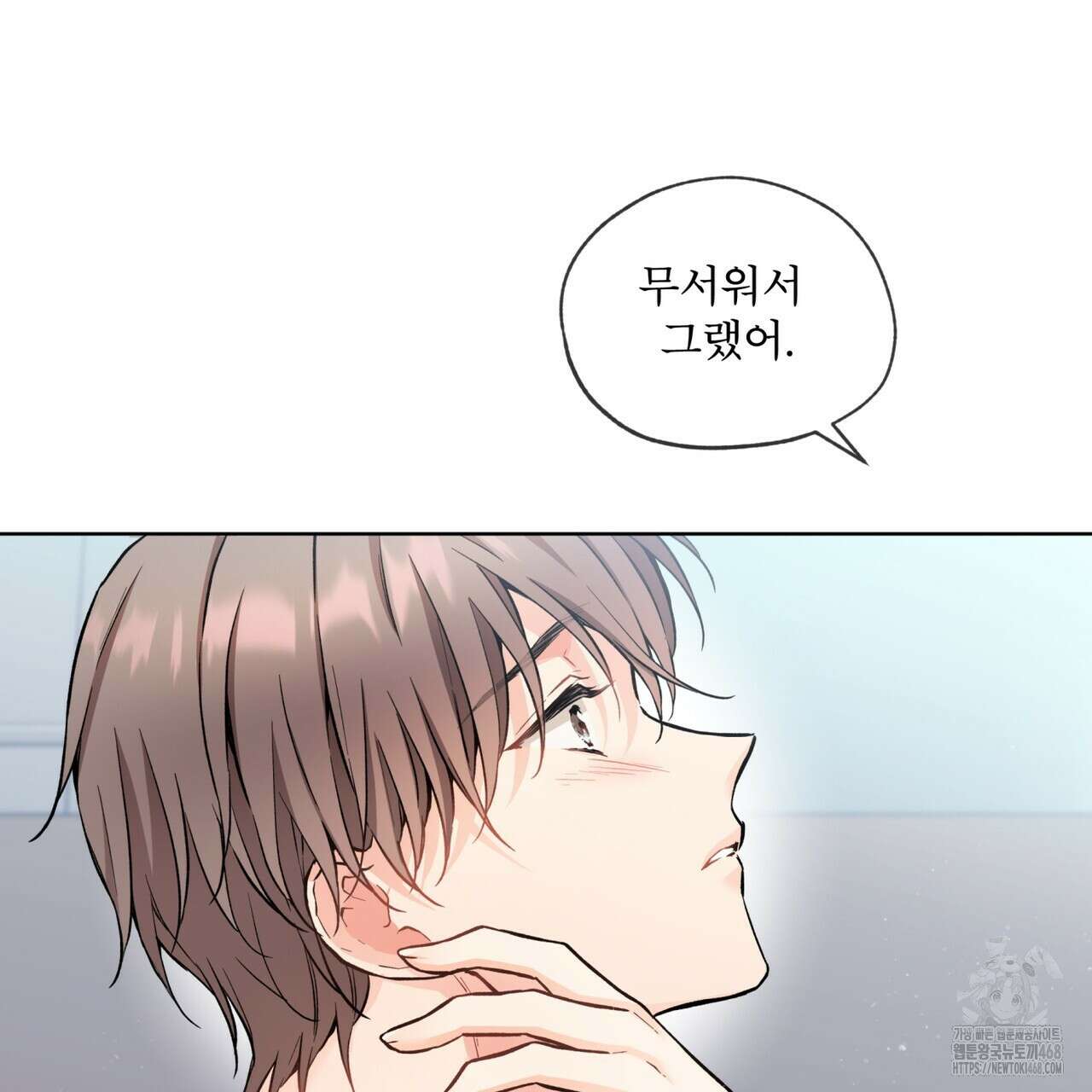 우리 집에는 쥐가 있다 64화 30