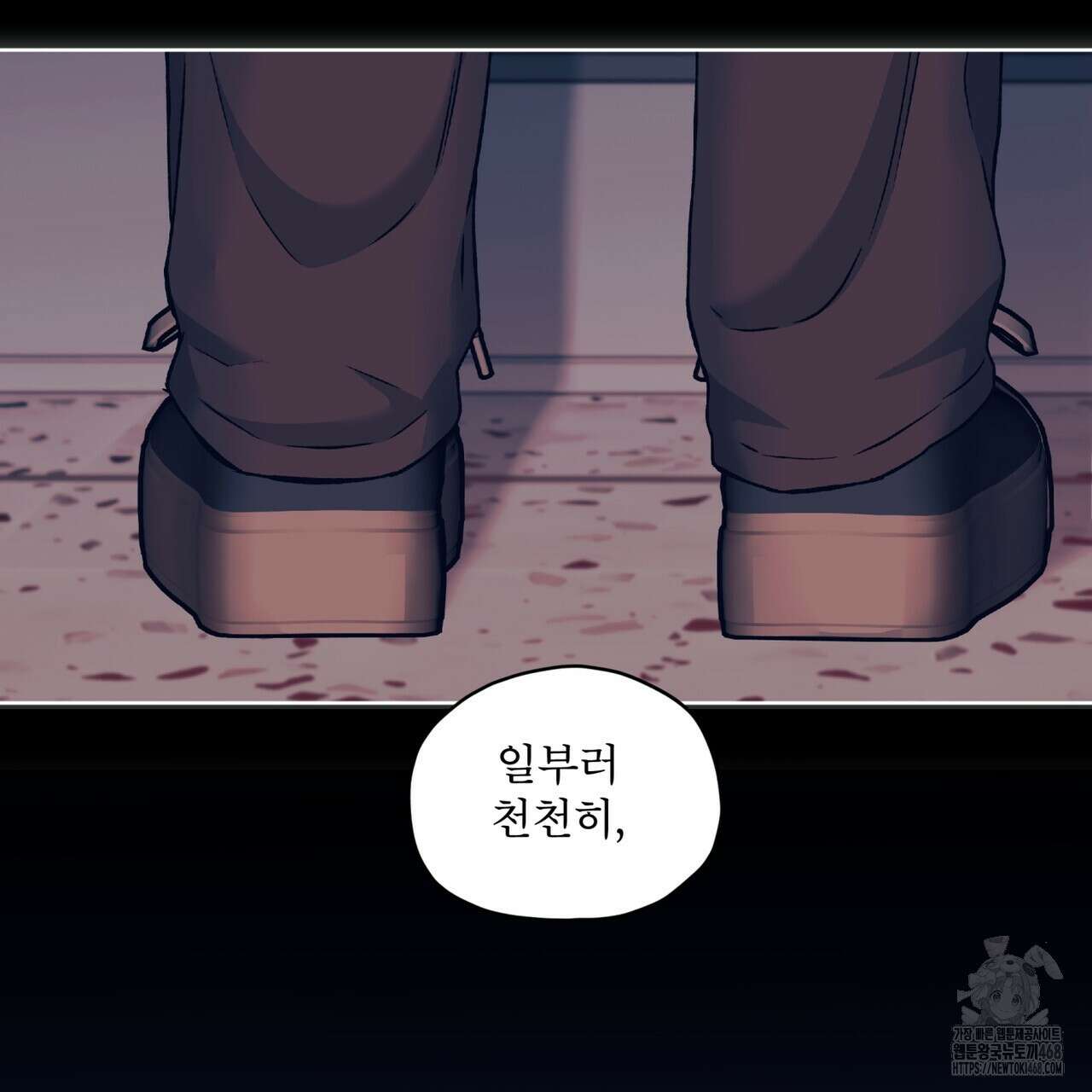 우리 집에는 쥐가 있다 64화 34
