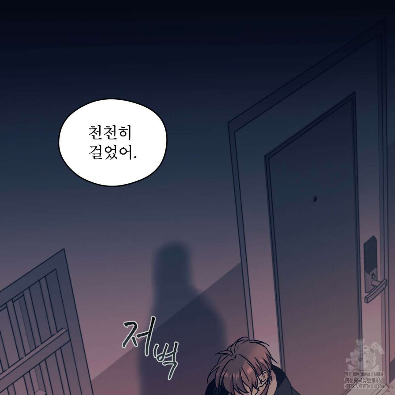 우리 집에는 쥐가 있다 64화 35