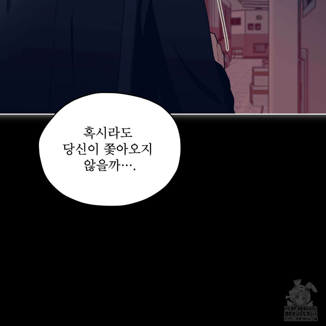 우리 집에는 쥐가 있다 64화 39