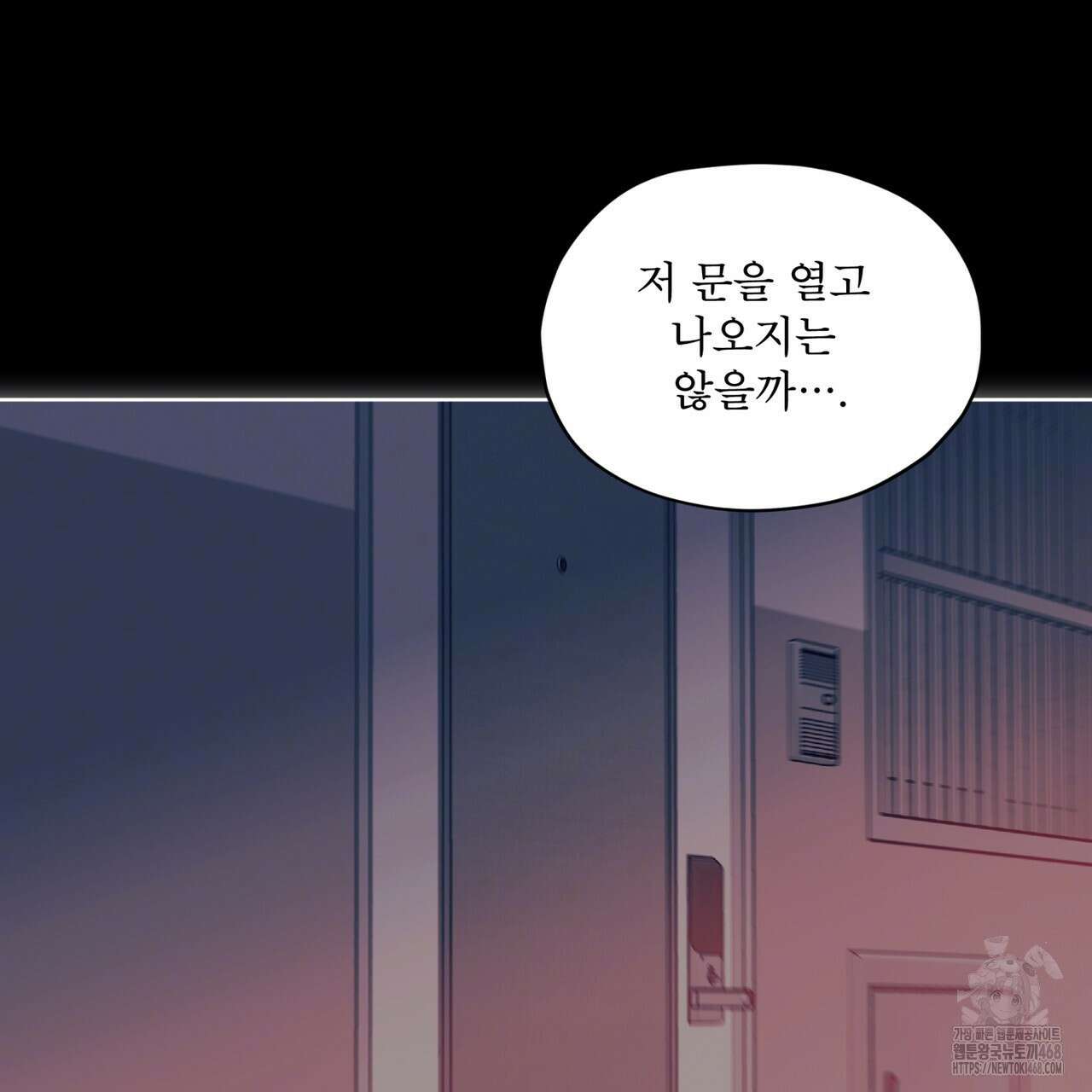 우리 집에는 쥐가 있다 64화 40