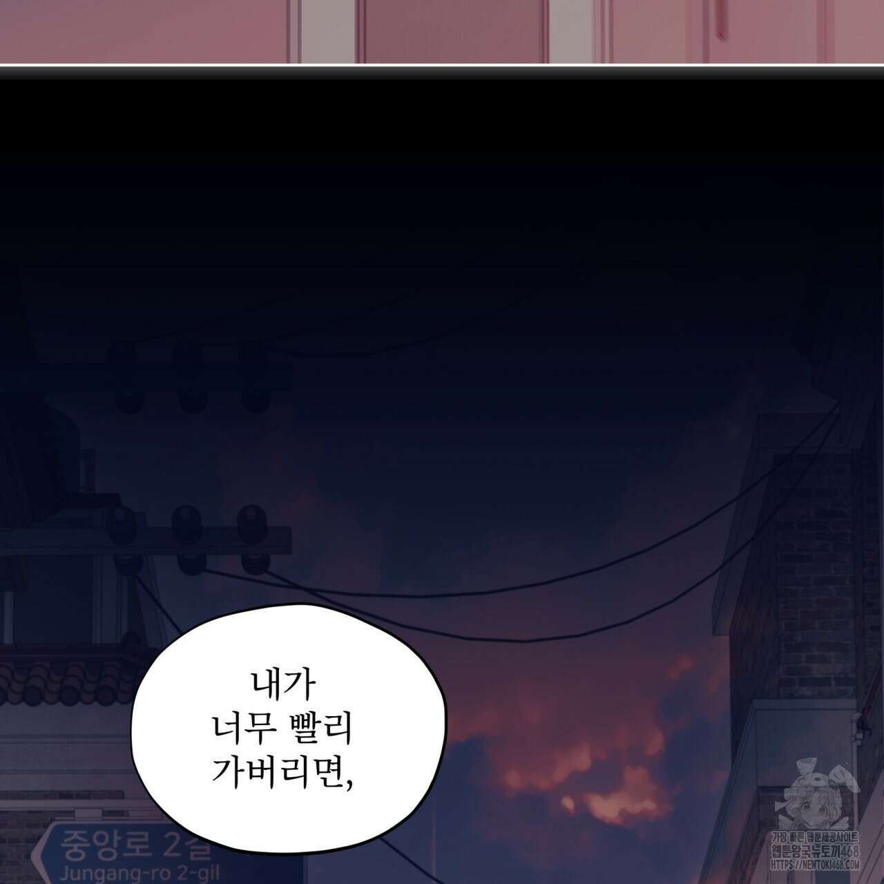 우리 집에는 쥐가 있다 64화 41