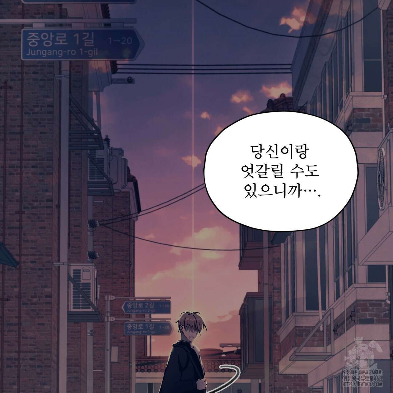 우리 집에는 쥐가 있다 64화 42