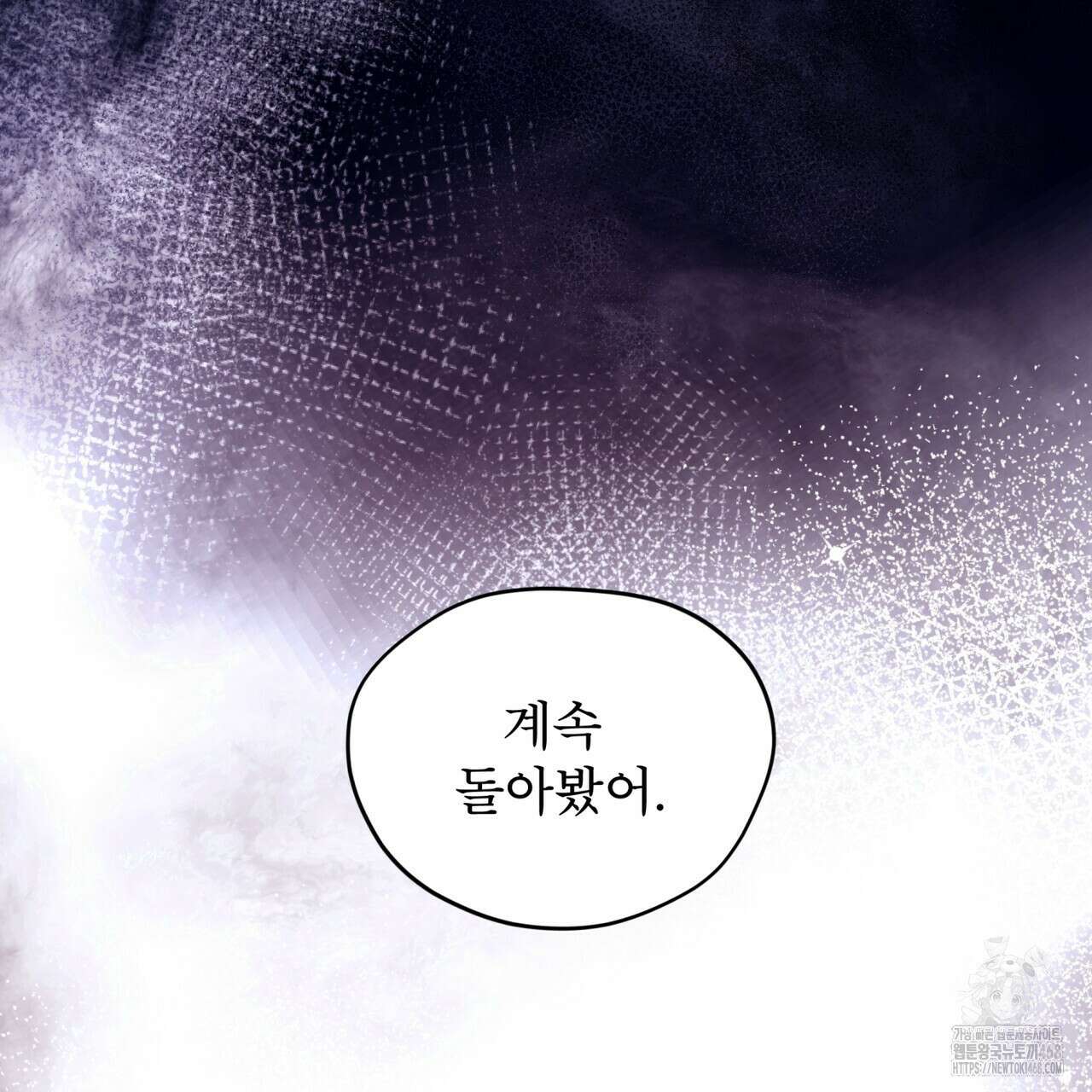 우리 집에는 쥐가 있다 64화 44