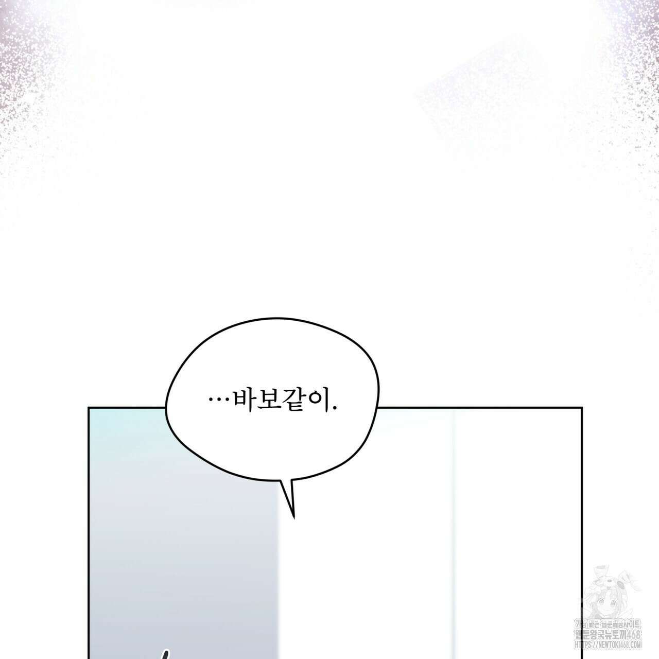 우리 집에는 쥐가 있다 64화 45