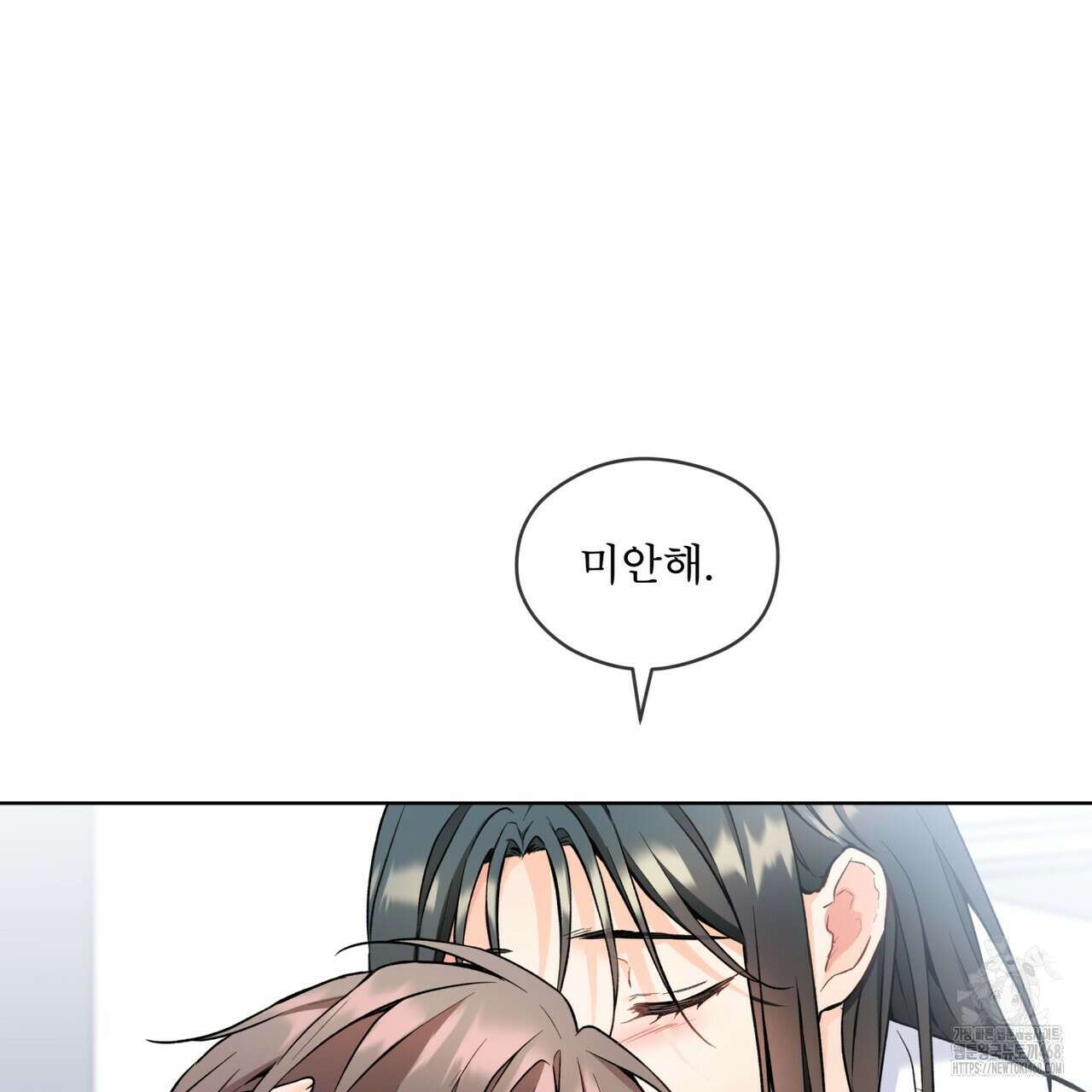 우리 집에는 쥐가 있다 64화 48