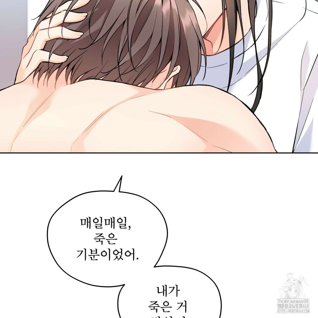 우리 집에는 쥐가 있다 64화 49