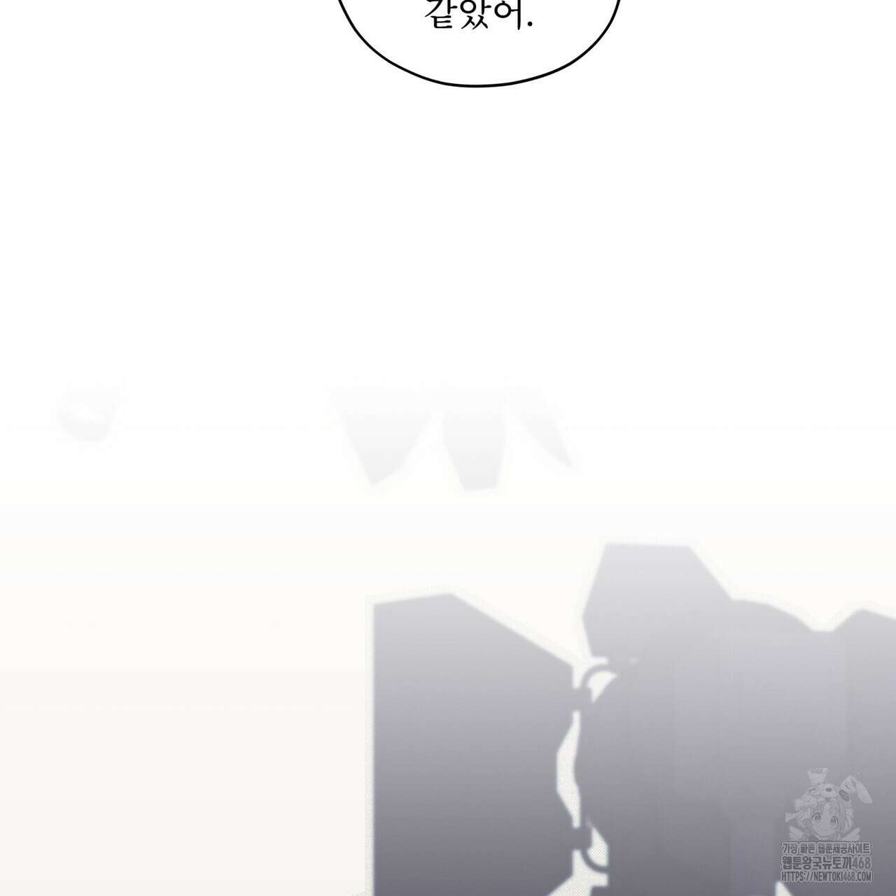 우리 집에는 쥐가 있다 64화 50