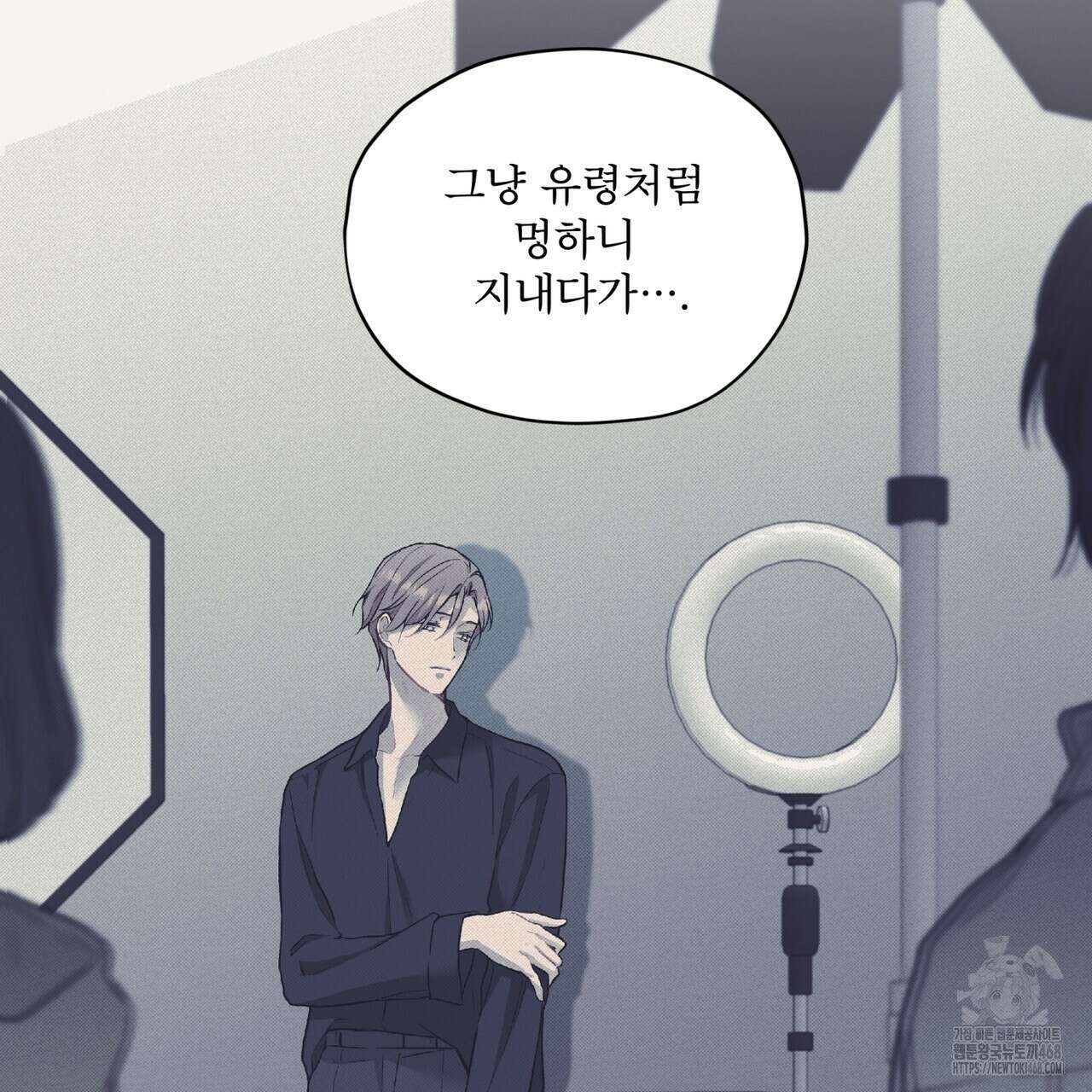 우리 집에는 쥐가 있다 64화 51