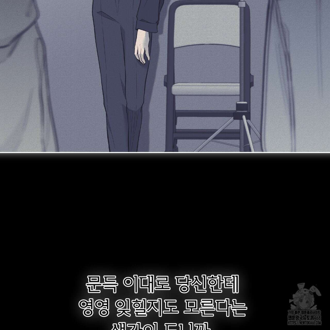 우리 집에는 쥐가 있다 64화 52