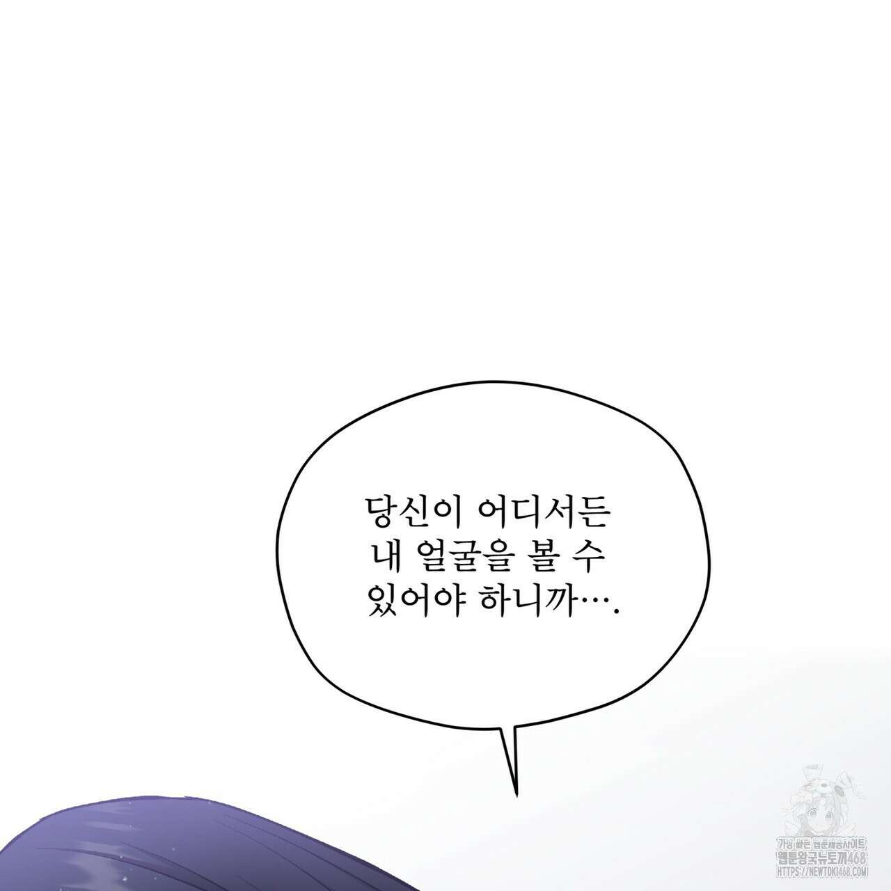 우리 집에는 쥐가 있다 64화 58