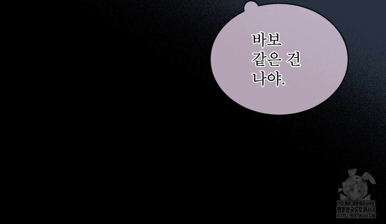 우리 집에는 쥐가 있다 64화 63