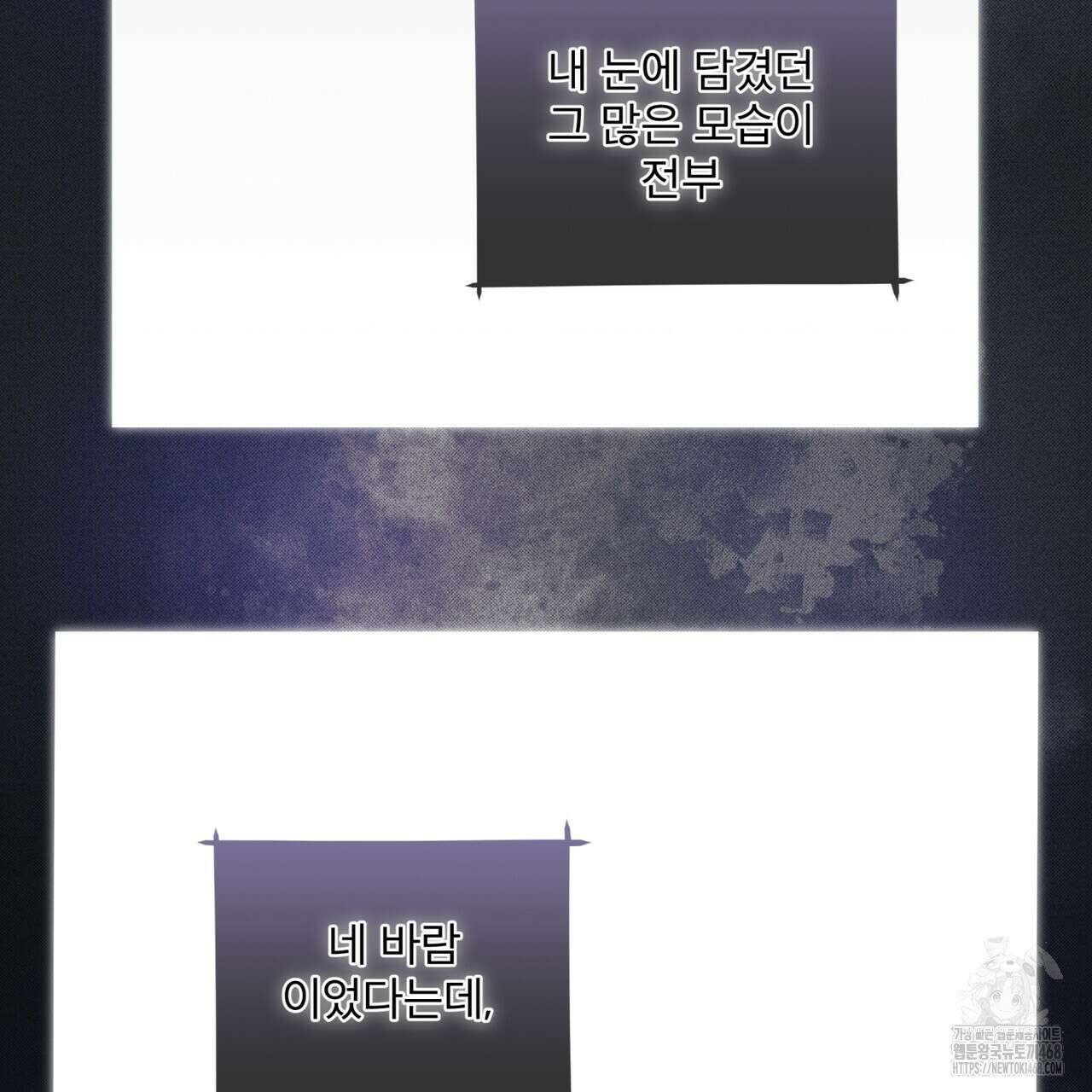 우리 집에는 쥐가 있다 64화 67