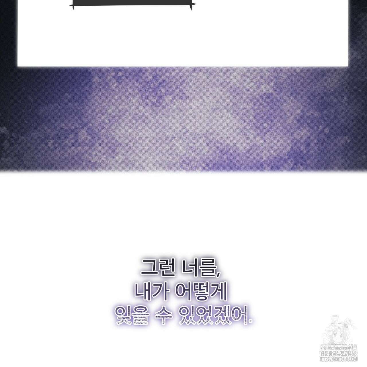우리 집에는 쥐가 있다 64화 68