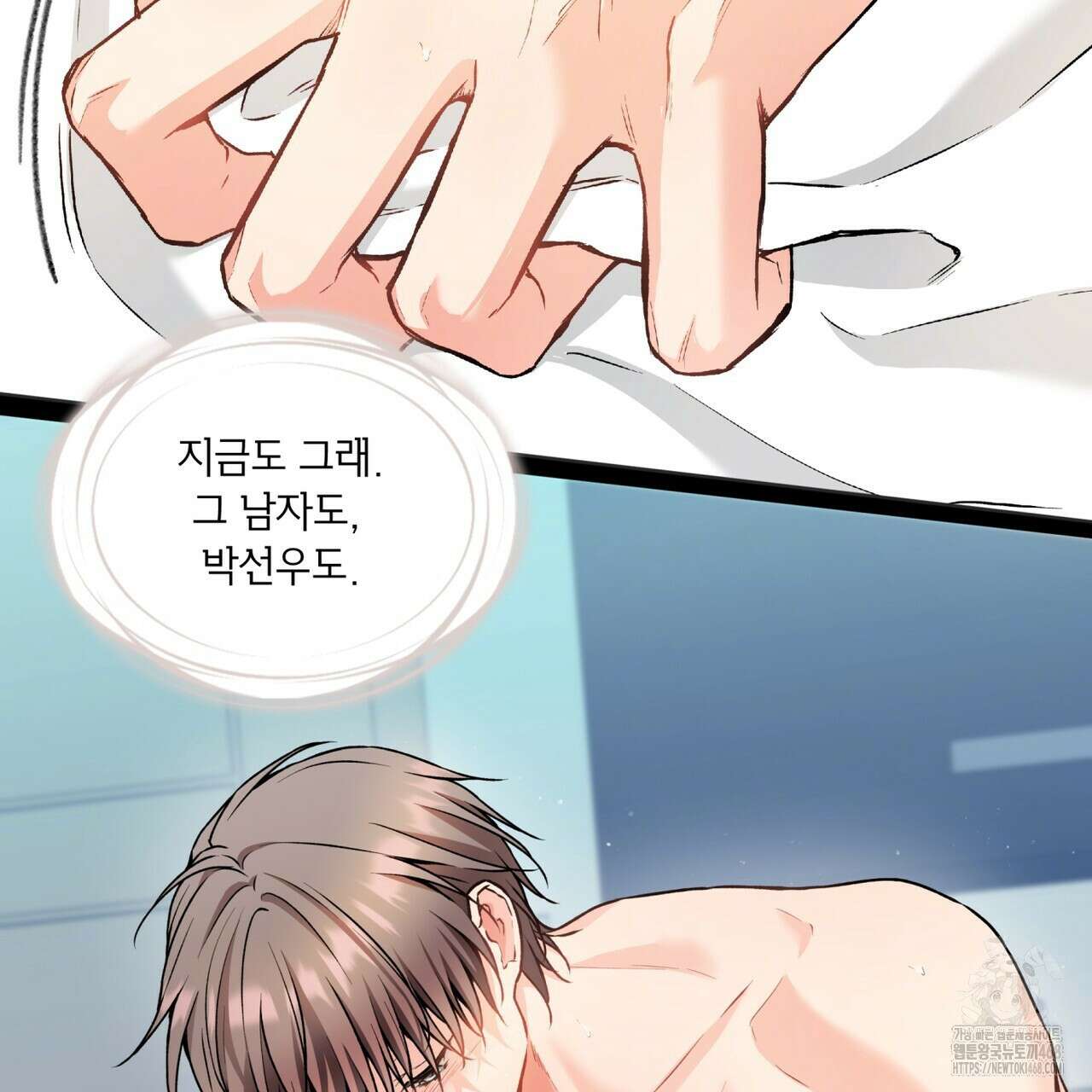 우리 집에는 쥐가 있다 64화 80